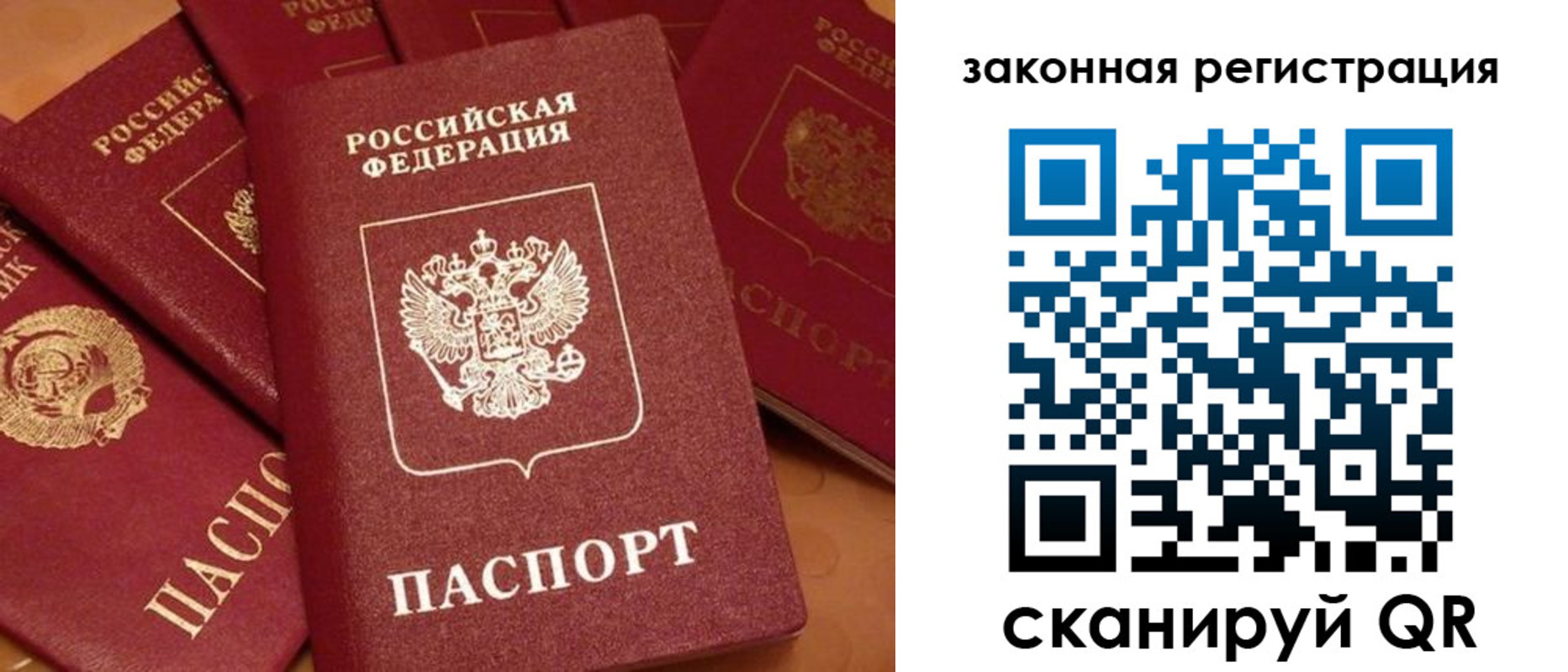 временная регистрация госуслуги в Звенигово