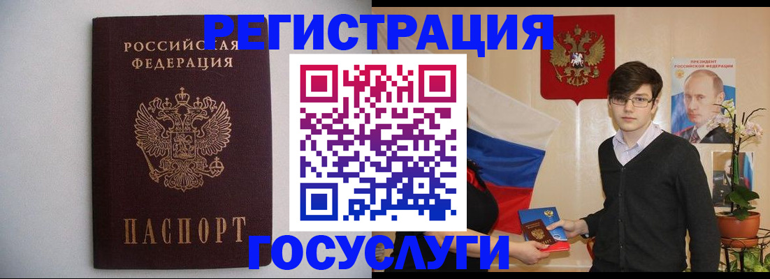 прописка законно в Звенигово