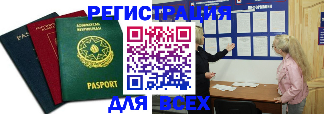 регистрация для дет. сада в Звенигово