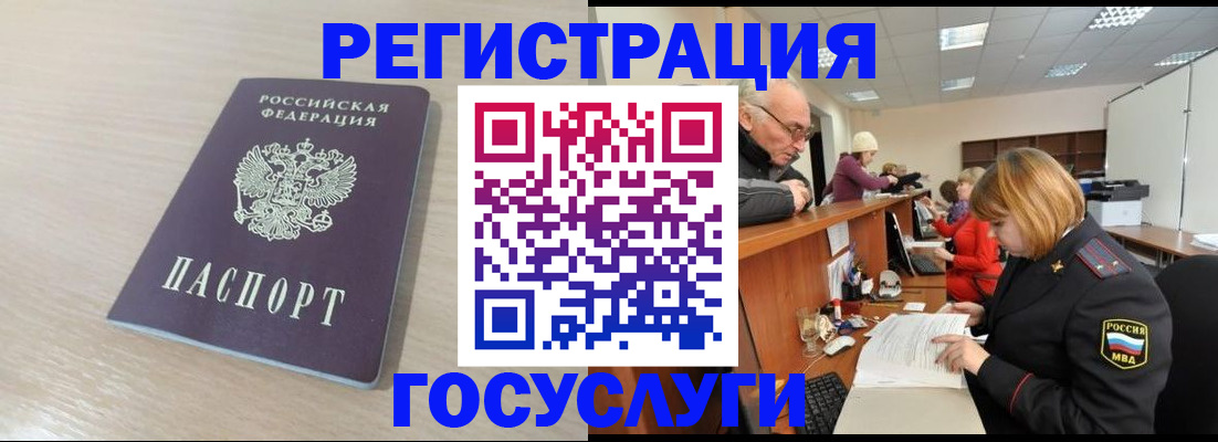 где прописаться в Звенигово