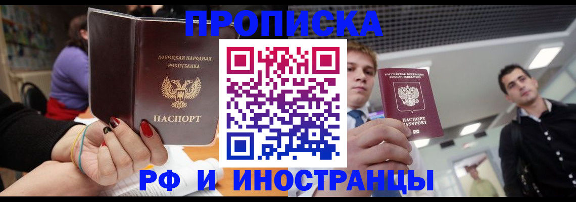 прописка для школы в Звенигово