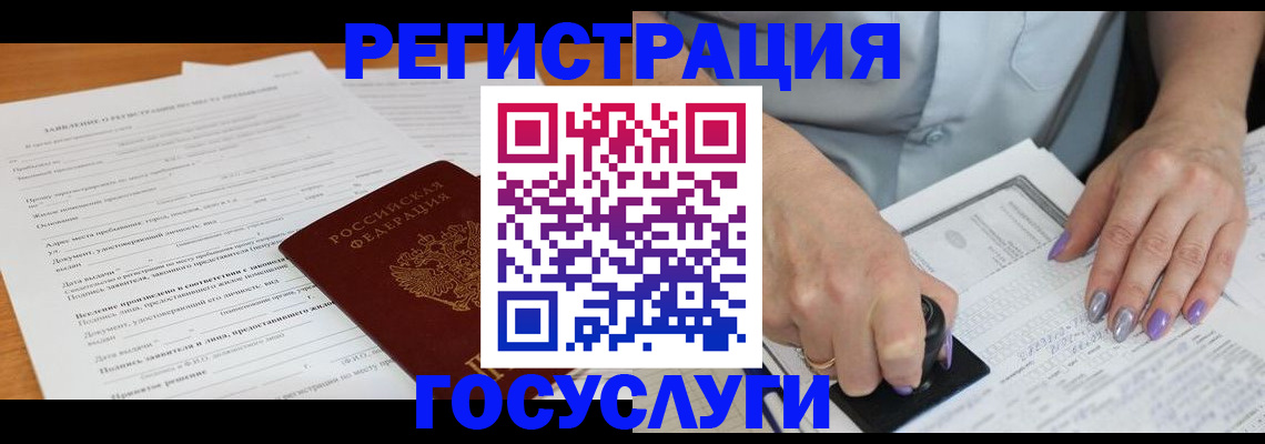 временная регистрация адрес в Звенигово